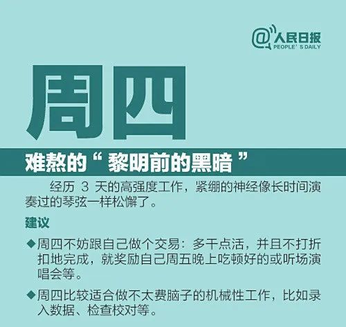 “不想上班”也是病?有医院开设门诊引热议,网友:说出了我的心声! “不想上班”也是病?有医院开设门诊引热议,网友:说出了我的心声!