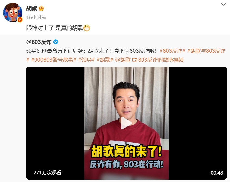 胡歌紧急发声：肯定说到做到！否则我成骗子了