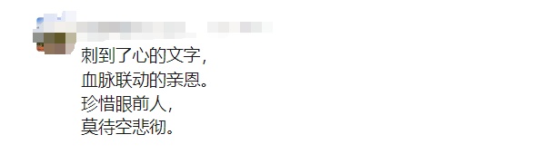 “当了爸爸，当了爷爷，但30多年没叫过妈妈了……”