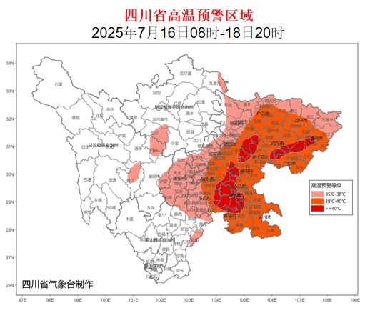 部分地方可达40℃以上！四川发布高温黄色预警！