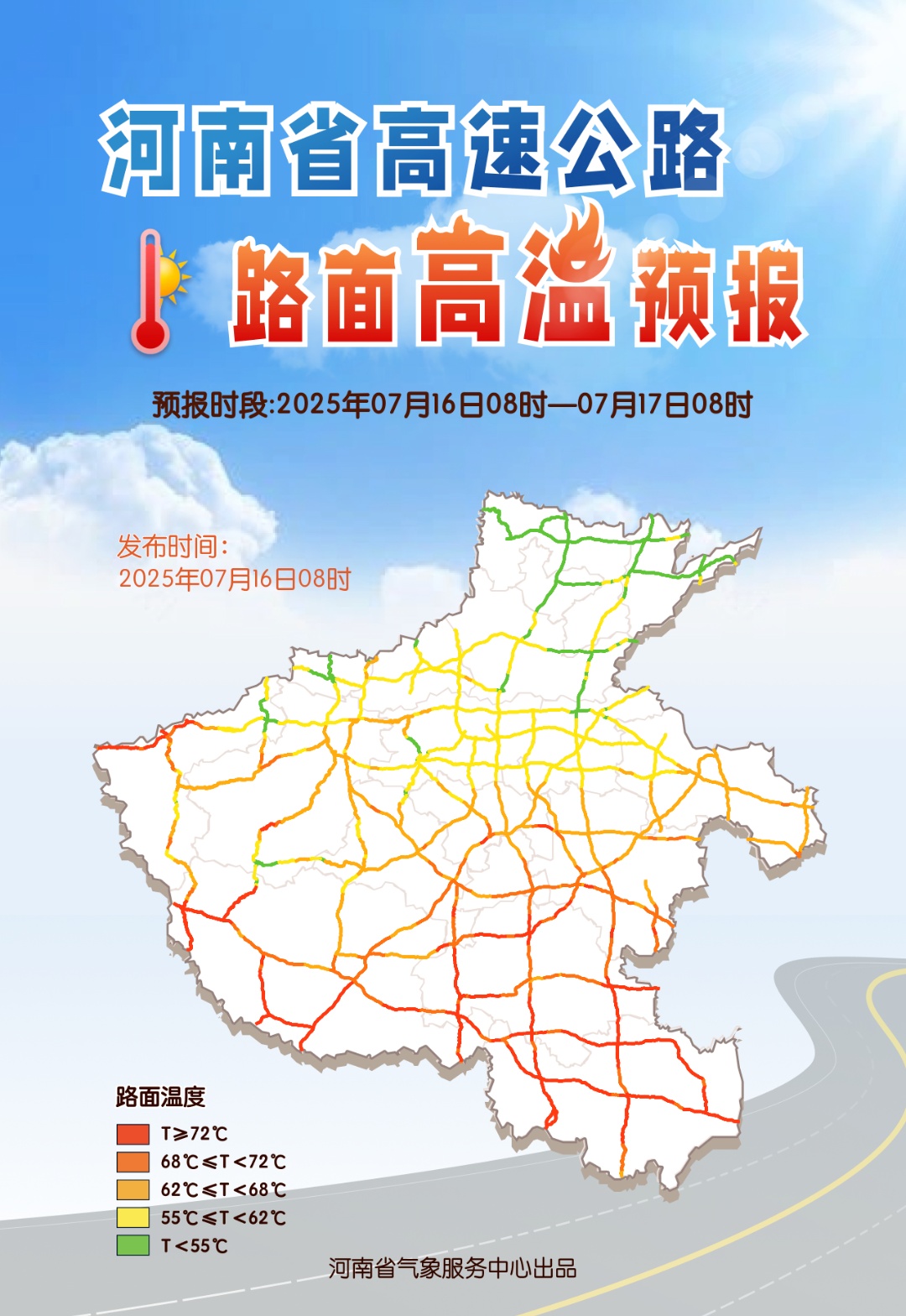 河南四地发布人工增雨通知