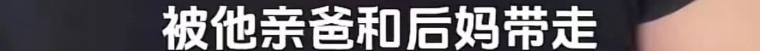 9岁男孩跟亲爸后妈出远门，却被安排蜷缩在后备厢，亲妈气到发抖！更恶劣的是……