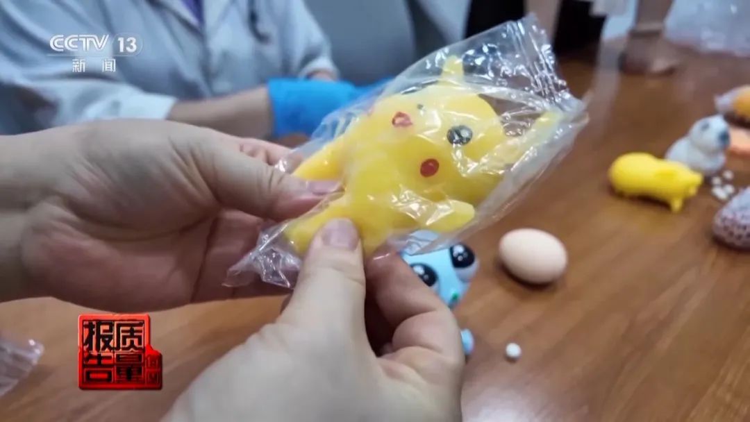 九成窒息风险+100%含甲醛!这种玩具或致孩子性早熟…… 九成窒息风险+100%含甲醛!这种玩具或致孩子性早熟……