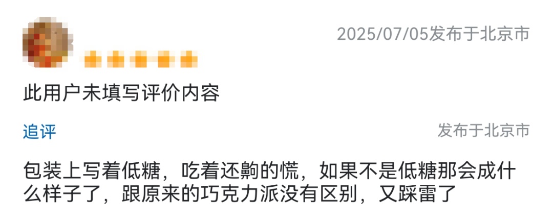 山姆超市，突然被曝！网友怒了：形同诈骗！