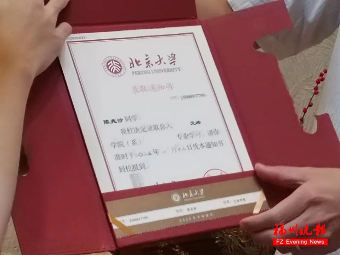 福州两名学子已收到北大录取通知书！
