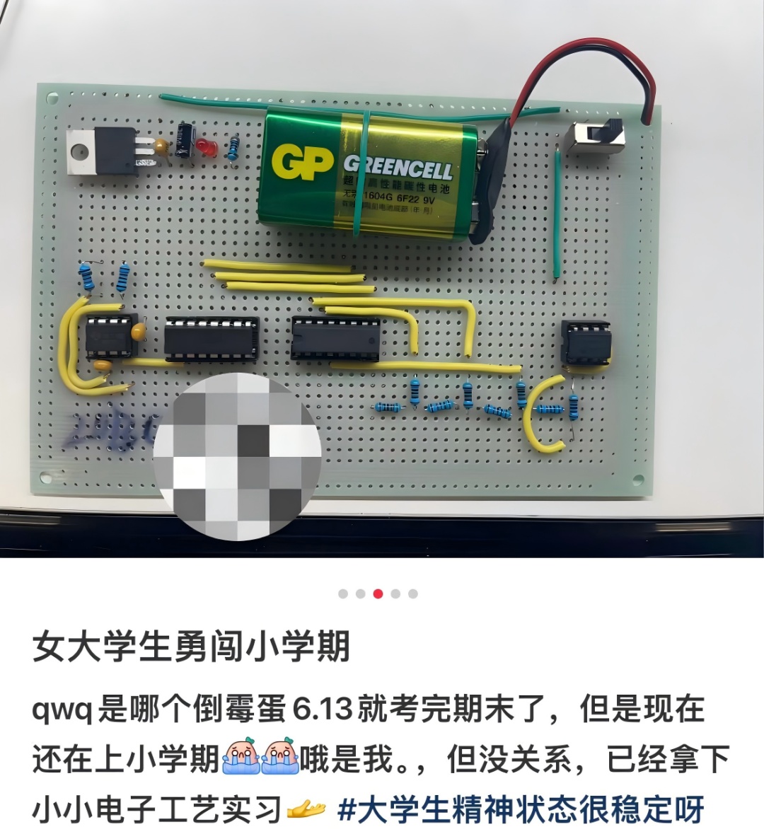 考完试能不能放假？！大学生：“如放……”