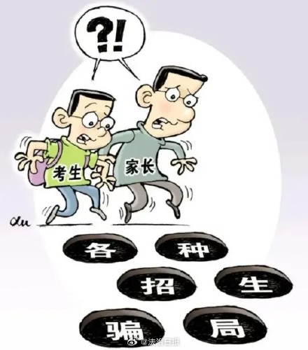 民办中学教师利用招生 双向诈骗33万
