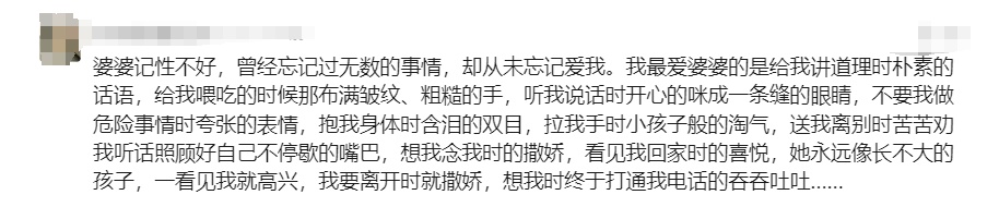 “当了爸爸，当了爷爷，但30多年没叫过妈妈了……”