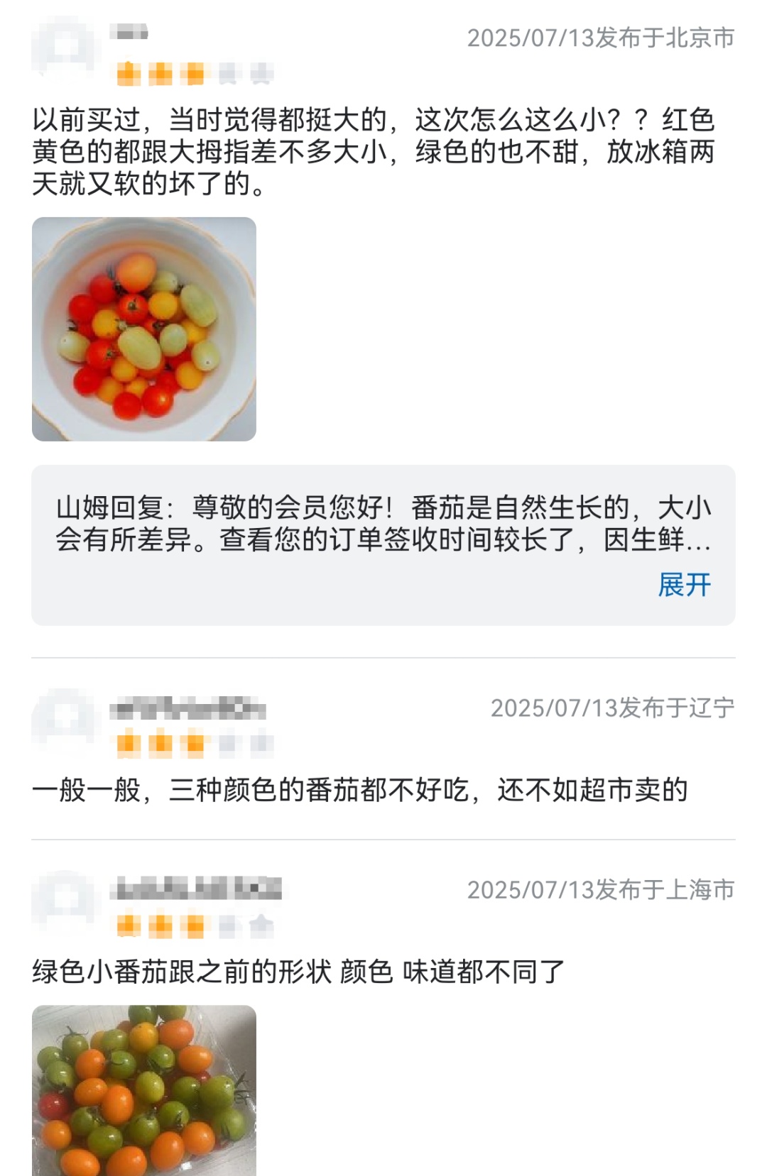 山姆超市，突然被曝！网友怒了：形同诈骗！