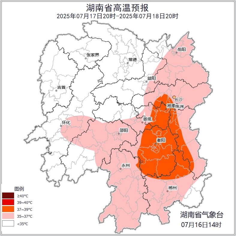 连发高温预警!今年夏天格外热?还要热多久?湖南气象专家解读 连发高温预警!今年夏天格外热?还要热多久?湖南气象专家解读