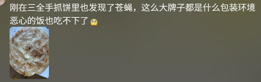 都嵌在里面了！知名品牌被曝有黑虫，很多人早餐爱吃