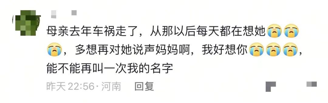 “当了爸爸，当了爷爷，但30多年没叫过妈妈了……”