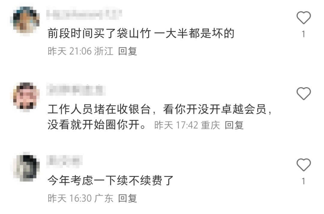 山姆超市，突然被曝！网友怒了：形同诈骗！