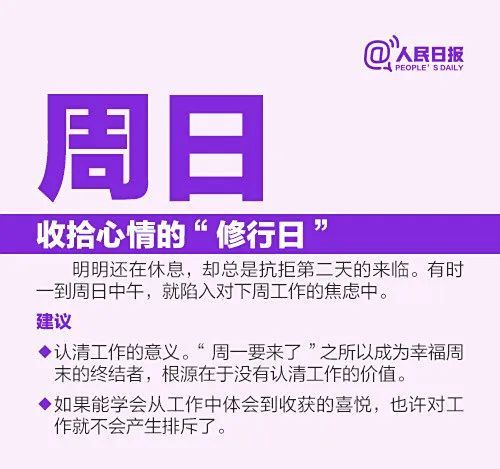 “不想上班”也是病?有医院开设门诊引热议,网友:说出了我的心声! “不想上班”也是病?有医院开设门诊引热议,网友:说出了我的心声!