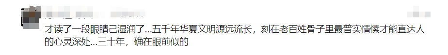 “当了爸爸，当了爷爷，但30多年没叫过妈妈了……”