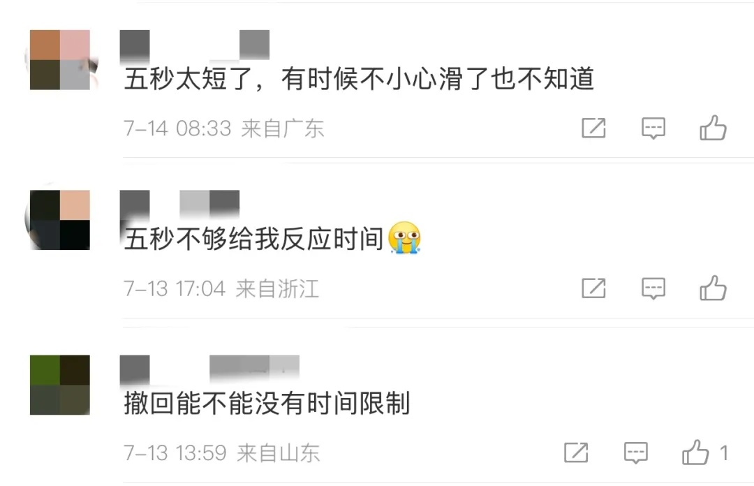 微信上线“后悔药”功能！网友：救了手滑的命