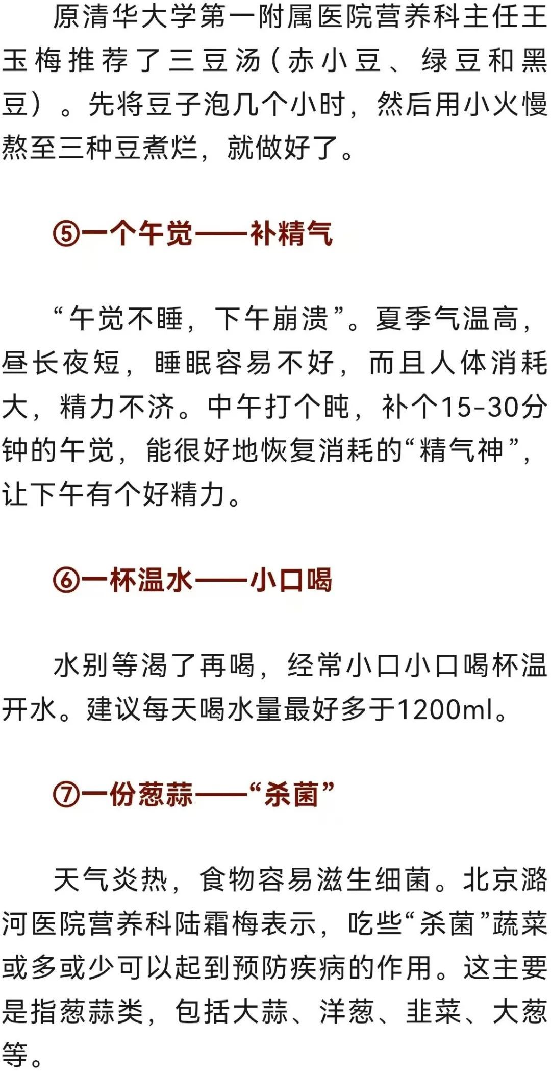 三伏将至,这是最能把身体的寒气排出来的30天!“8做8不做”请收好 三伏将至,这是最能把身体的寒气排出来的30天!“8做8不做”请收好