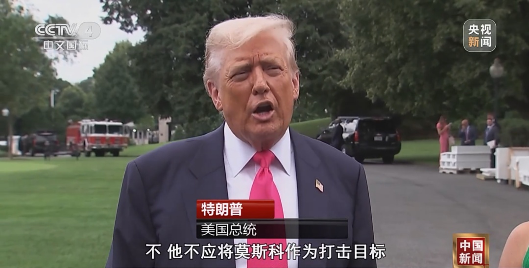 白宫否认鼓动乌克兰打莫斯科 俄称将认真研究特朗普最后通牒