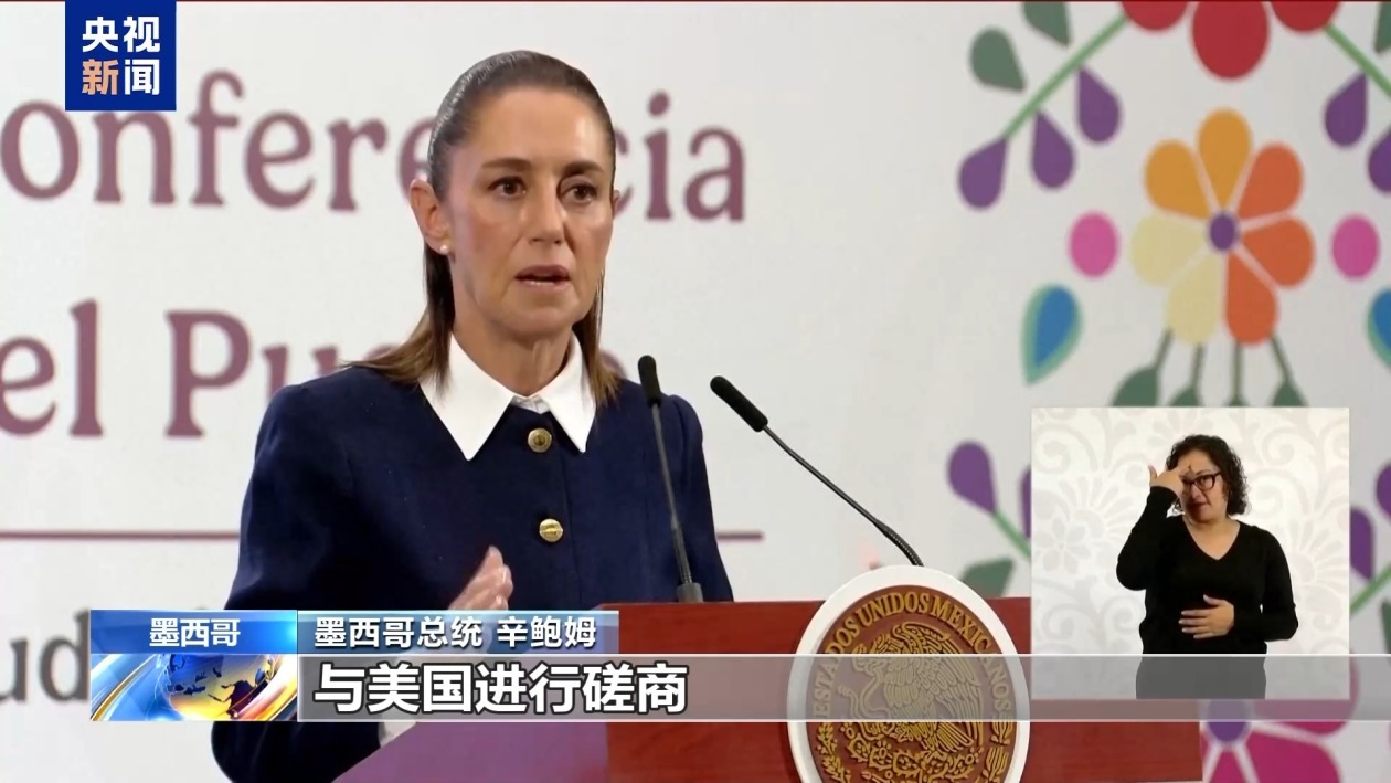 关税后美又对墨西哥番茄征税 墨总统:均不接受 谈不拢就采取行动 关税后美又对墨西哥番茄征税 墨总统:均不接受 谈不拢就采取行动