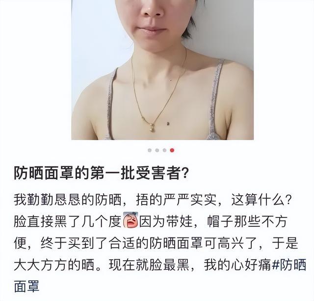 “防晒面罩越戴越黑”!是热黑的还是捂黑的? “防晒面罩越戴越黑”!是热黑的还是捂黑的?