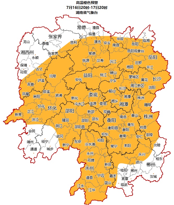 连发高温预警!今年夏天格外热?还要热多久?湖南气象专家解读 连发高温预警!今年夏天格外热?还要热多久?湖南气象专家解读