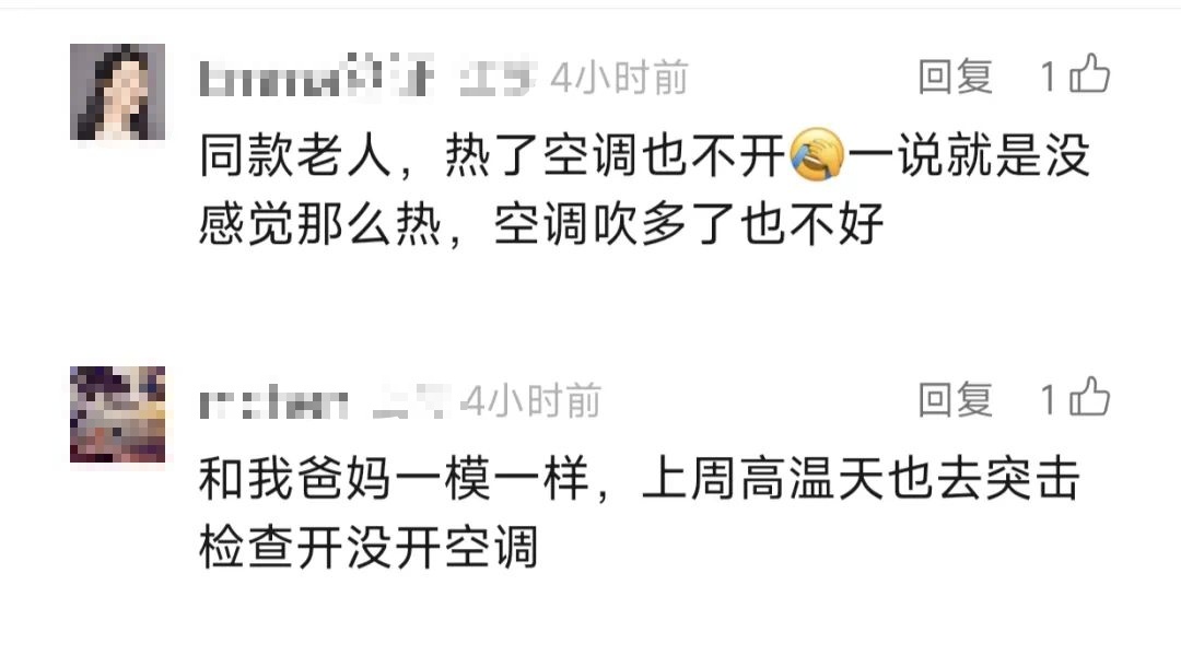 舍不得开空调，长沙60岁老人在家中暑晕倒！40℃高温来袭，医生紧急提醒