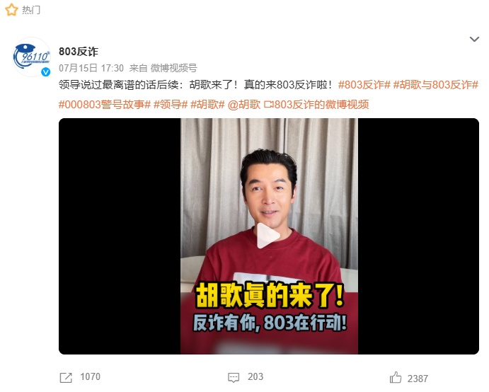 演员胡歌紧急发声：是真的！