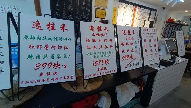 上海最贵？一碗面1588元，另收10%服务费，网友直呼：太疯狂