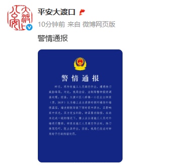 男子高空作业，业主持刀威胁！警方通报：已拘留！