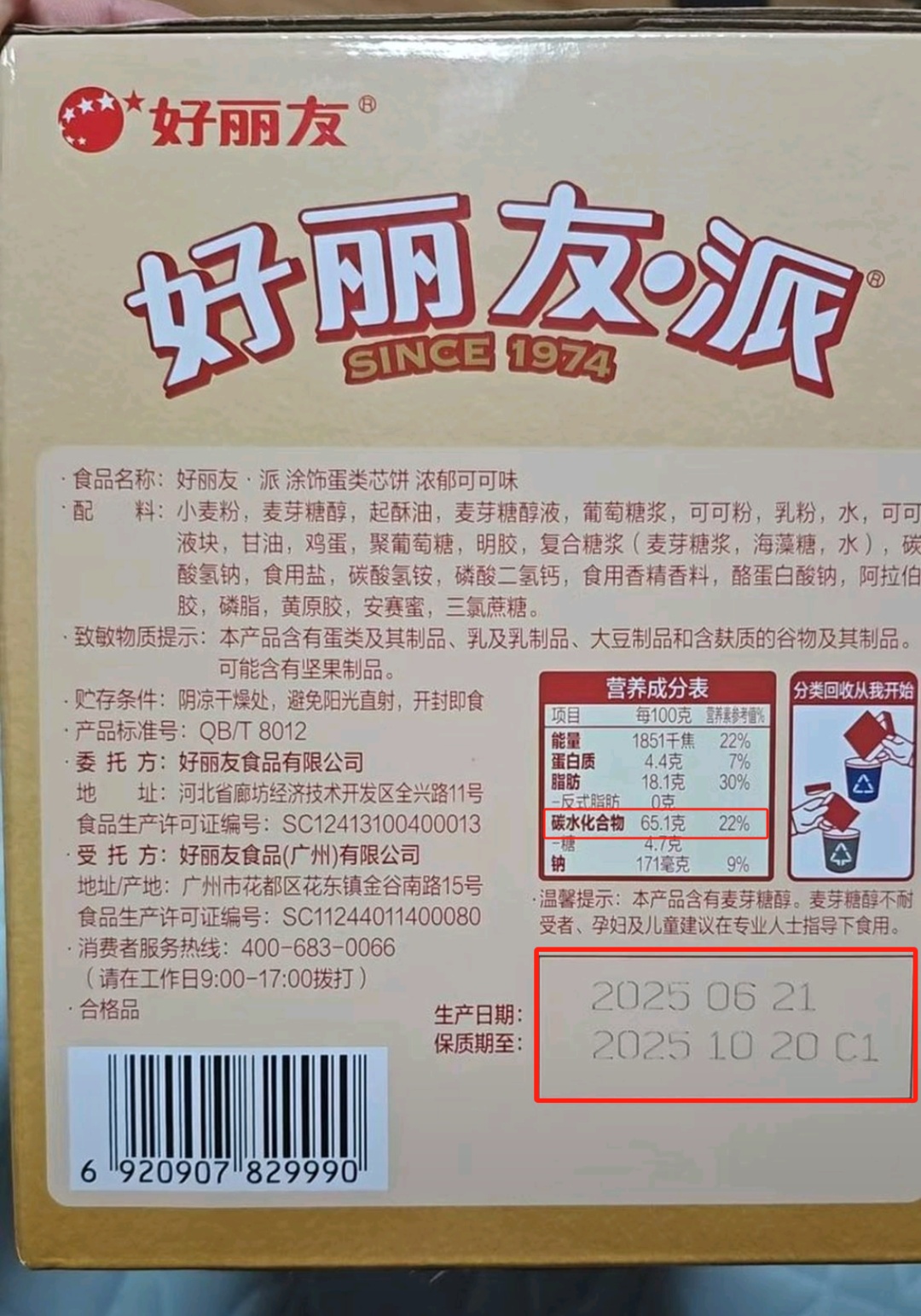 山姆超市，突然被曝！网友怒了：形同诈骗！