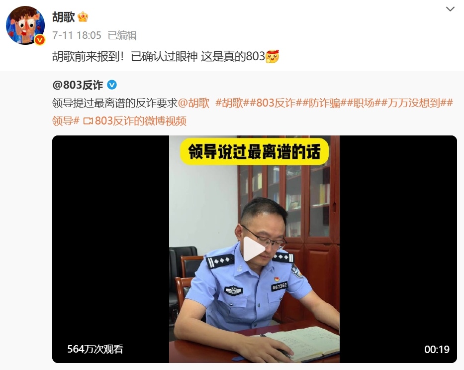 胡歌紧急发声：肯定说到做到！否则我成骗子了