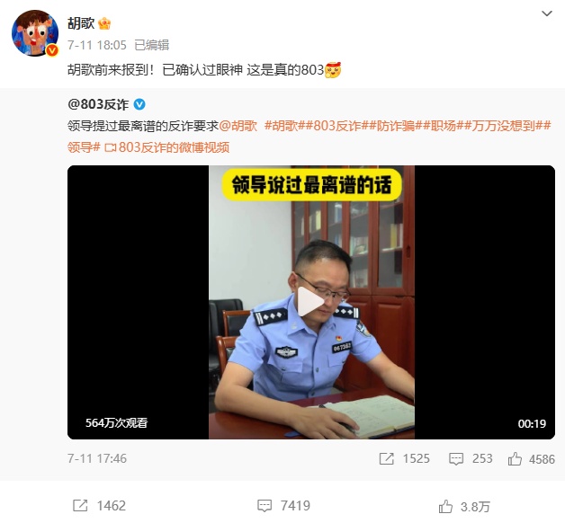 演员胡歌紧急发声：是真的！