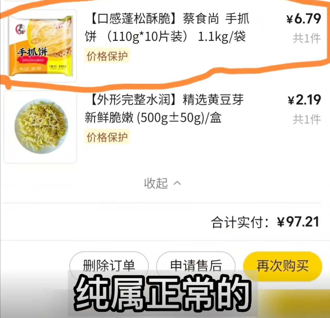 都嵌在里面了！知名品牌被曝有黑虫，很多人早餐爱吃