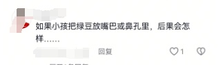 家长将幼儿放进超市绿豆框玩耍致整批商品下架，该不该赔偿？律师解读→