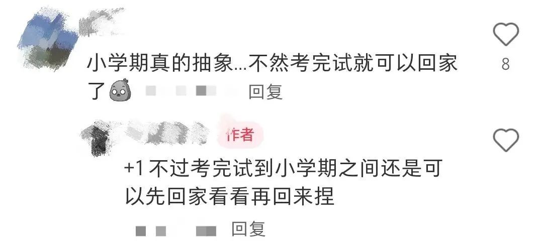 考完试能不能放假？！大学生：“如放……”