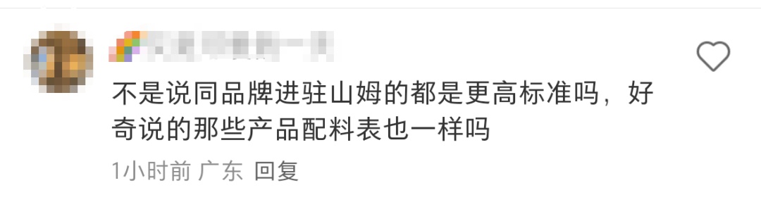 山姆超市，突然被曝！网友怒了：形同诈骗！