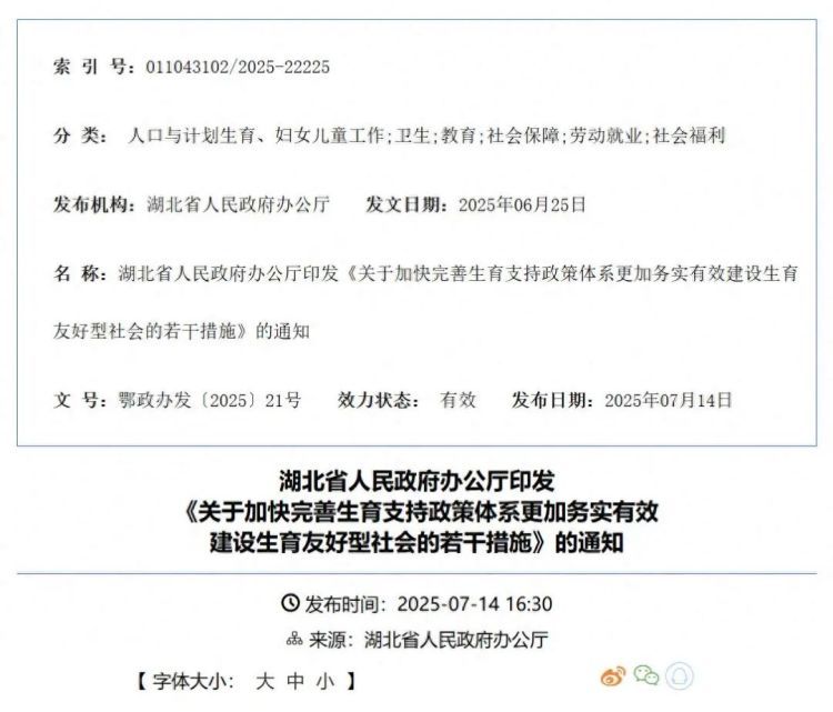 湖北延长婚假至15天：适用6月25日后登记结婚者，符合条件的已休婚假者可申请补休