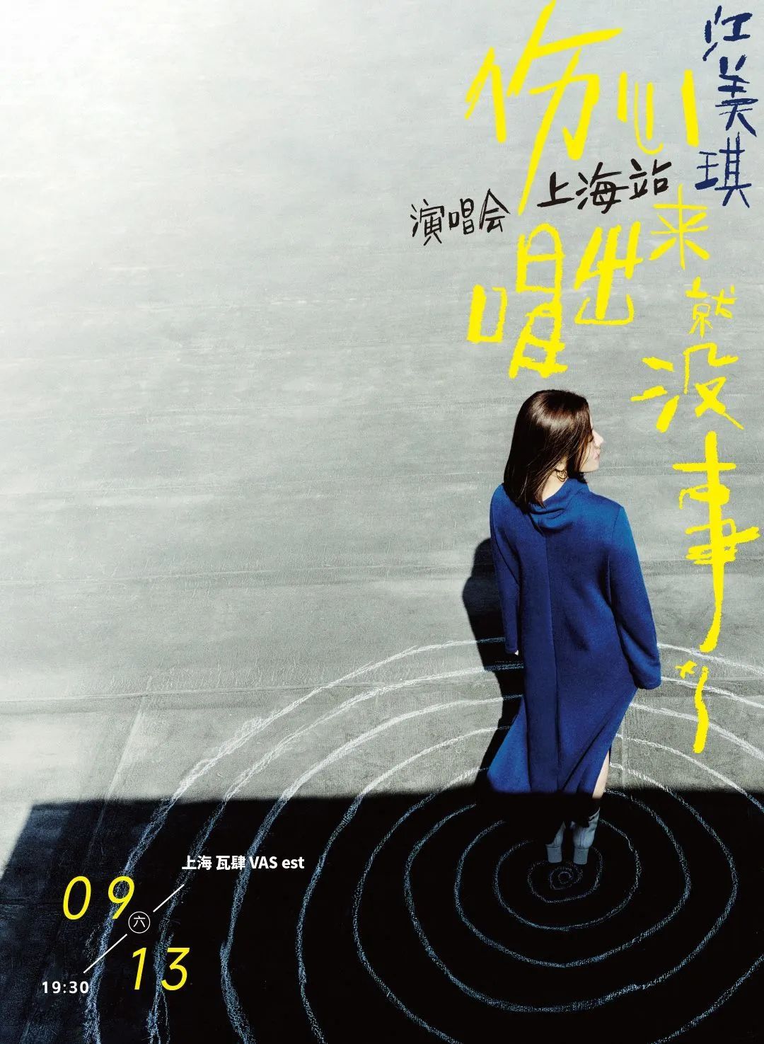 粉丝强烈不满！邓紫棋上海演唱会主办方致歉，处理责任人