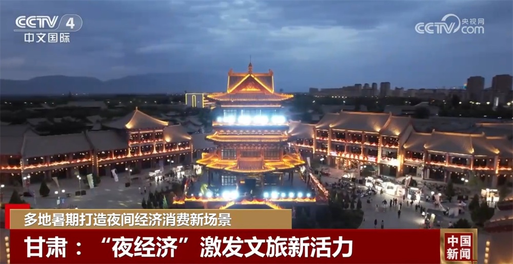 夜市、夜游、“夜戏水”……缤纷“夜经济”激发夏日文旅新活力