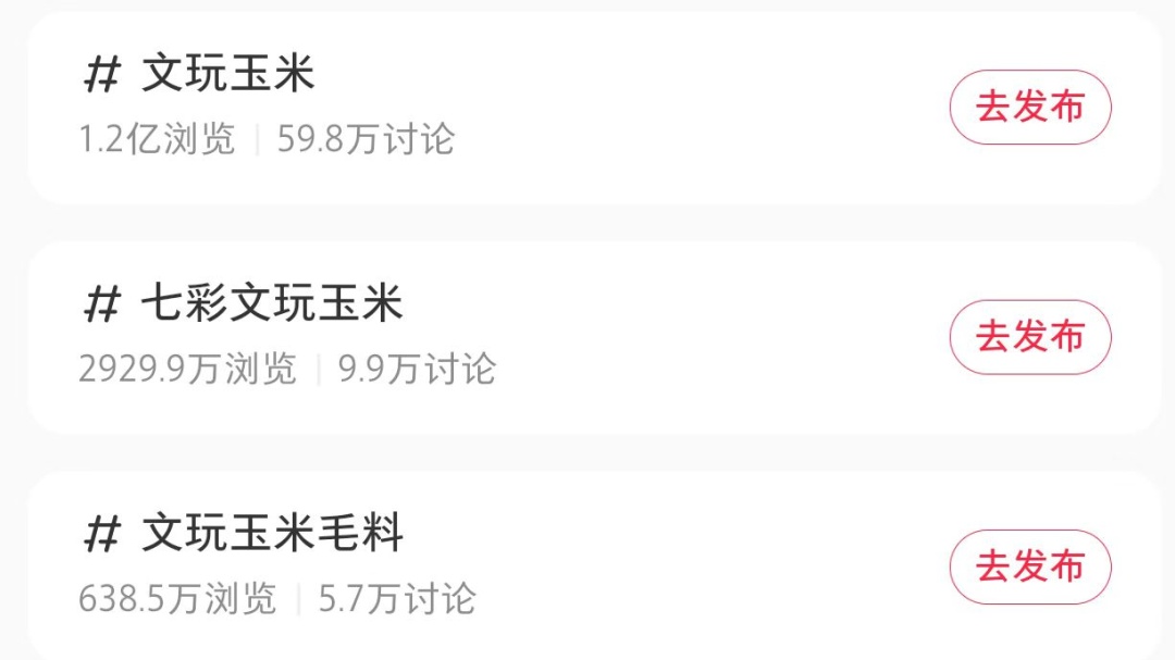 动辄上百上千，甚至上万！不少人热衷“养”根不能吃的玉米！网友:咋想的？
