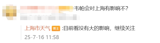 上海:天气预报红到烫眼!还未入伏已有17个高温日,台风能降温吗? 上海:天气预报红到烫眼!还未入伏已有17个高温日,台风能降温吗?