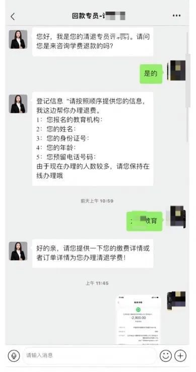 男子为259元“退费”被骗35万元