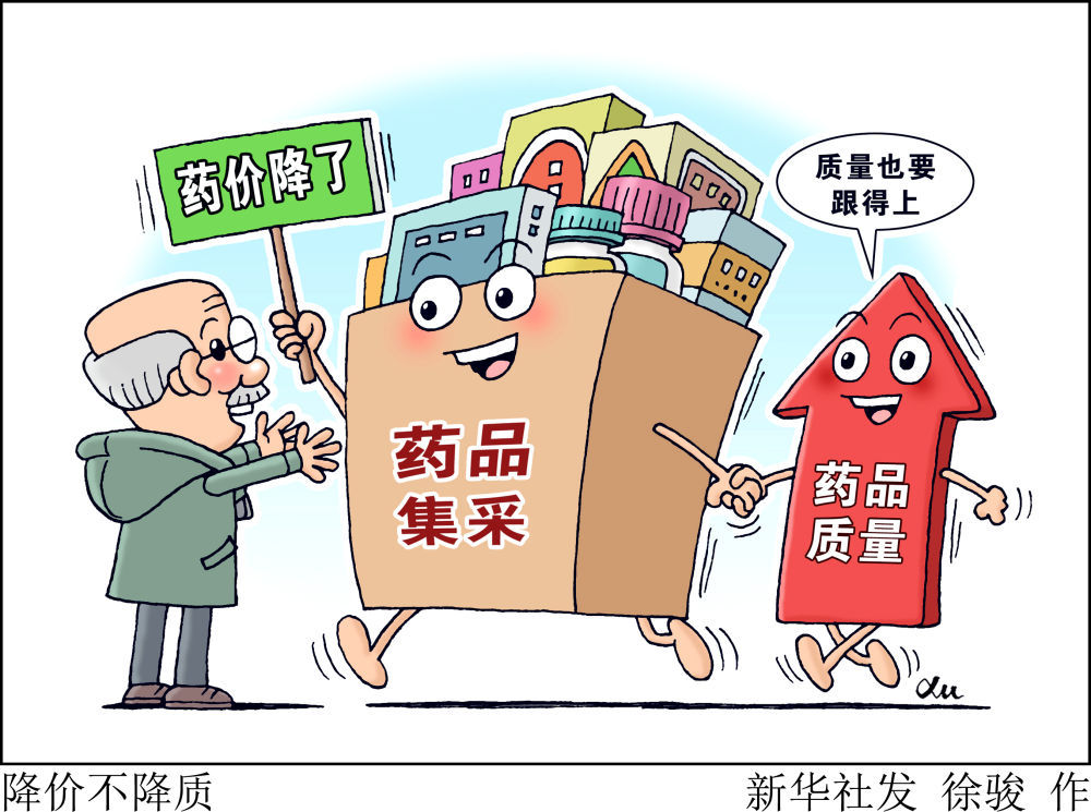 初定55种！第十一批药品集采清单亮相