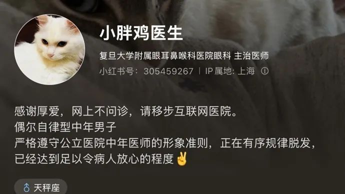 上海知名三甲医院的“小胖鸡医生”火了!不胖、很帅,情绪价值给满! 上海知名三甲医院的“小胖鸡医生”火了!不胖、很帅,情绪价值给满!