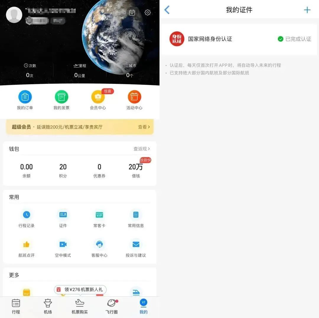 “网络身份证”已正式启用！你领到了吗？