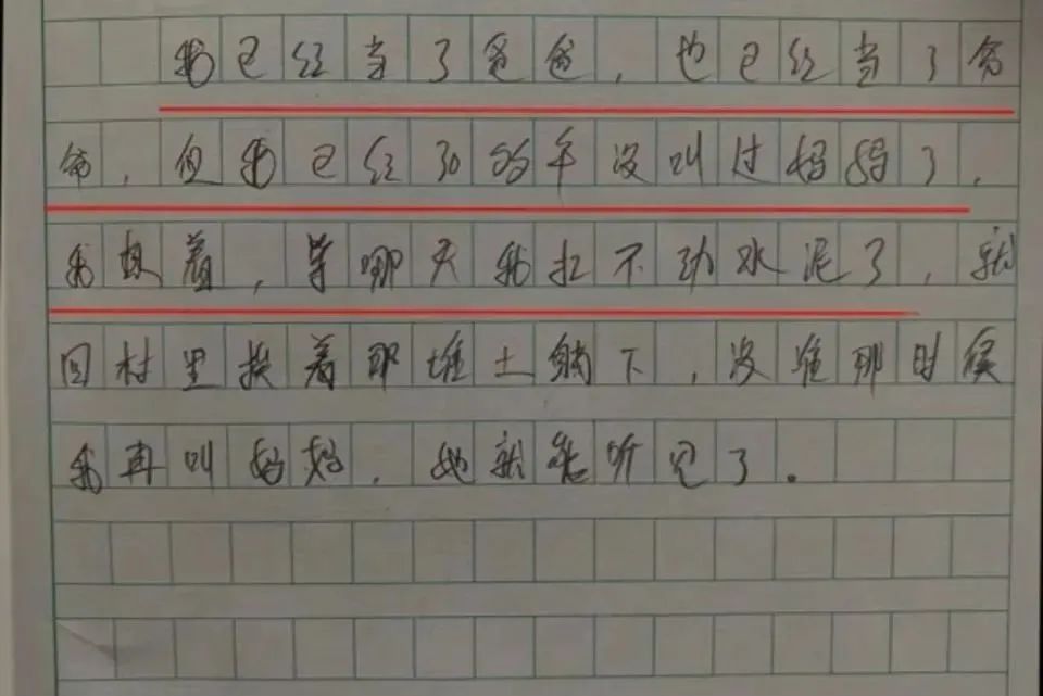 “当了爸爸，当了爷爷，但30多年没叫过妈妈了……”