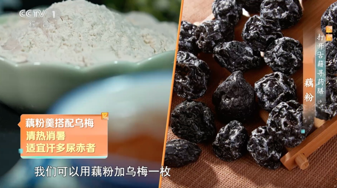 它是“平价”的滋补品！让你血脂、血压都受益，这样吃还对血糖有好处