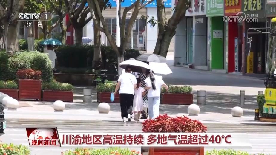 本轮中东部高温天气进入最强时段