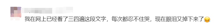 “当了爸爸，当了爷爷，但30多年没叫过妈妈了……”