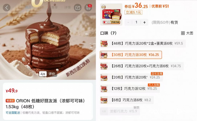 吵上热搜，山姆遭会员集体吐槽！